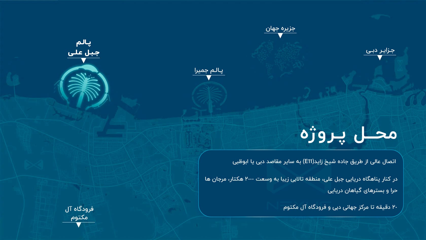 محل پروژه پالم جبل علی در دبی